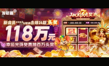 凯发k8平台最新优惠活动全面解析助你轻松赢取丰厚奖金