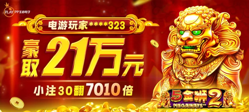 凯发k8官网最新优惠活动全面解析，助你把握每一次赢取大奖的机会